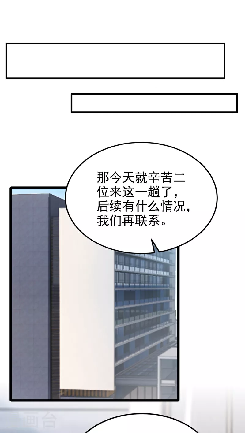 第192话 你确定是他？30
