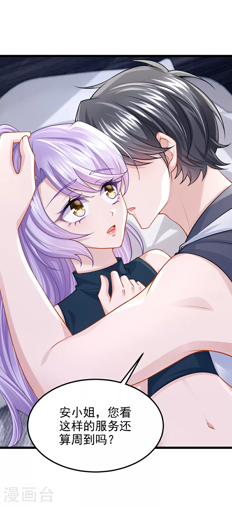 第156话 这可是你自找的！8