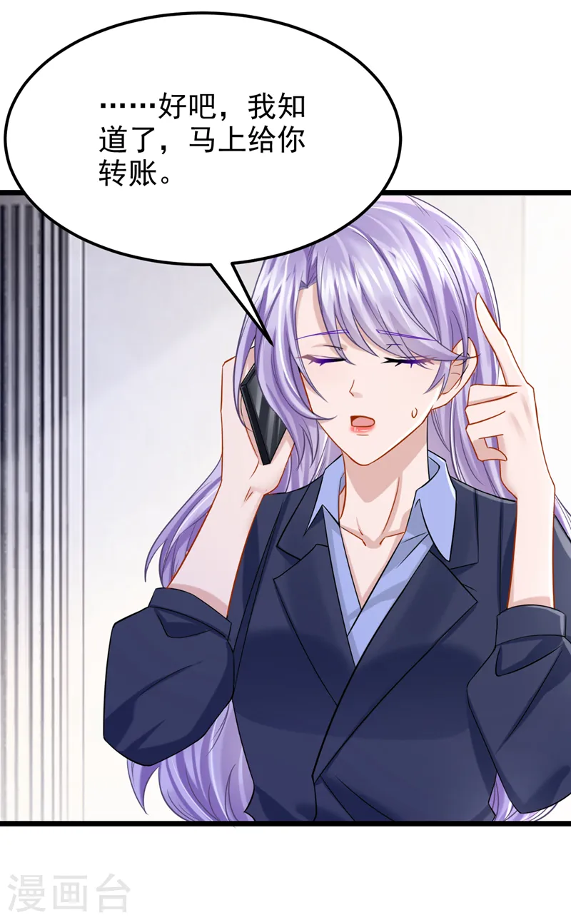 第100话 那就亲一下……32