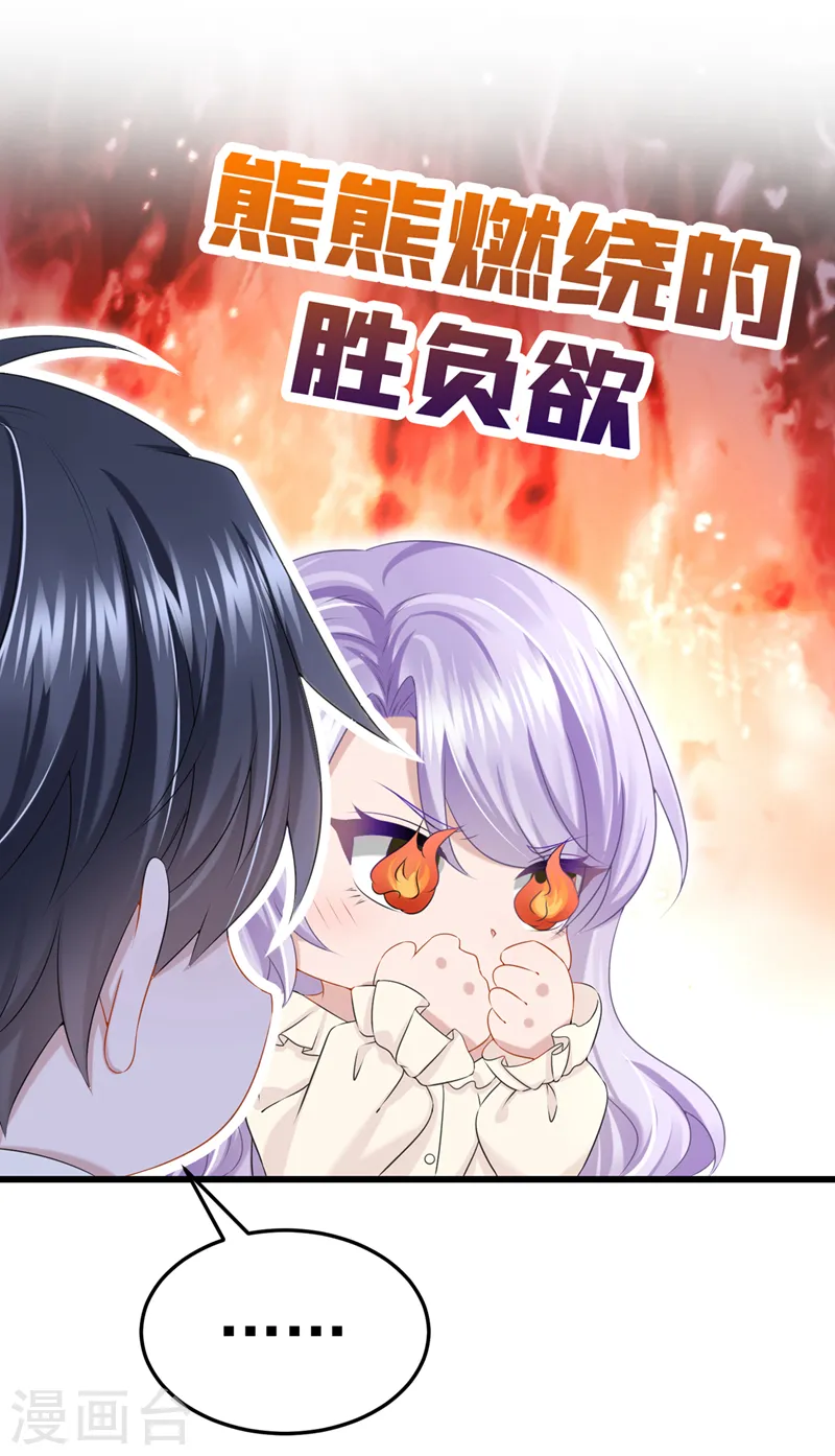 第66话 这是他的心跳？！4