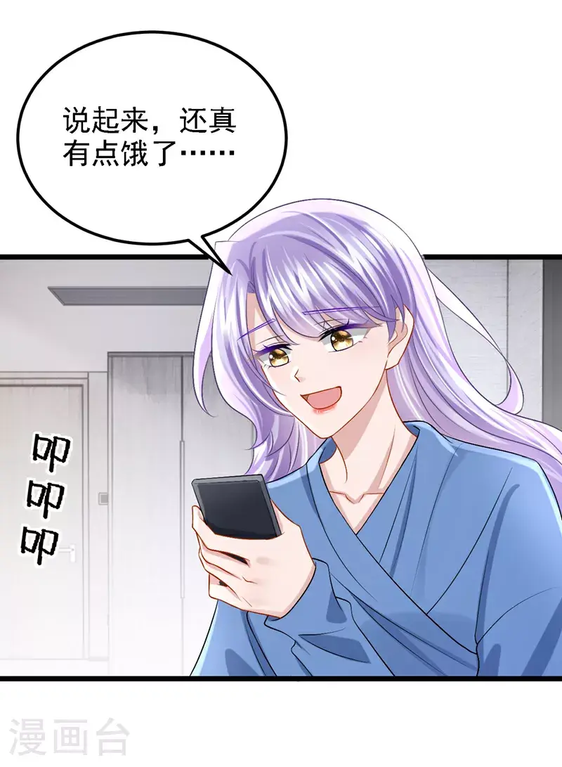 第203话 你怕我吃醋？31