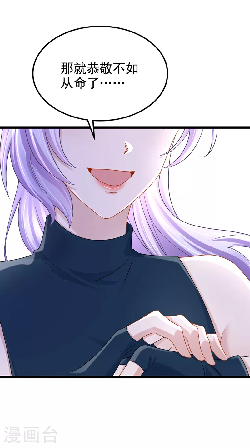 第154话 你就嘴硬吧！4