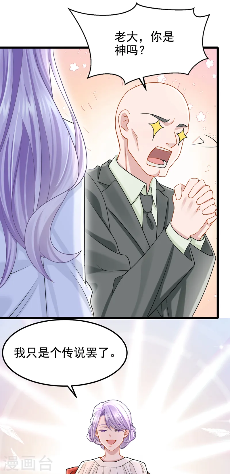 第107话 终于结束了！24