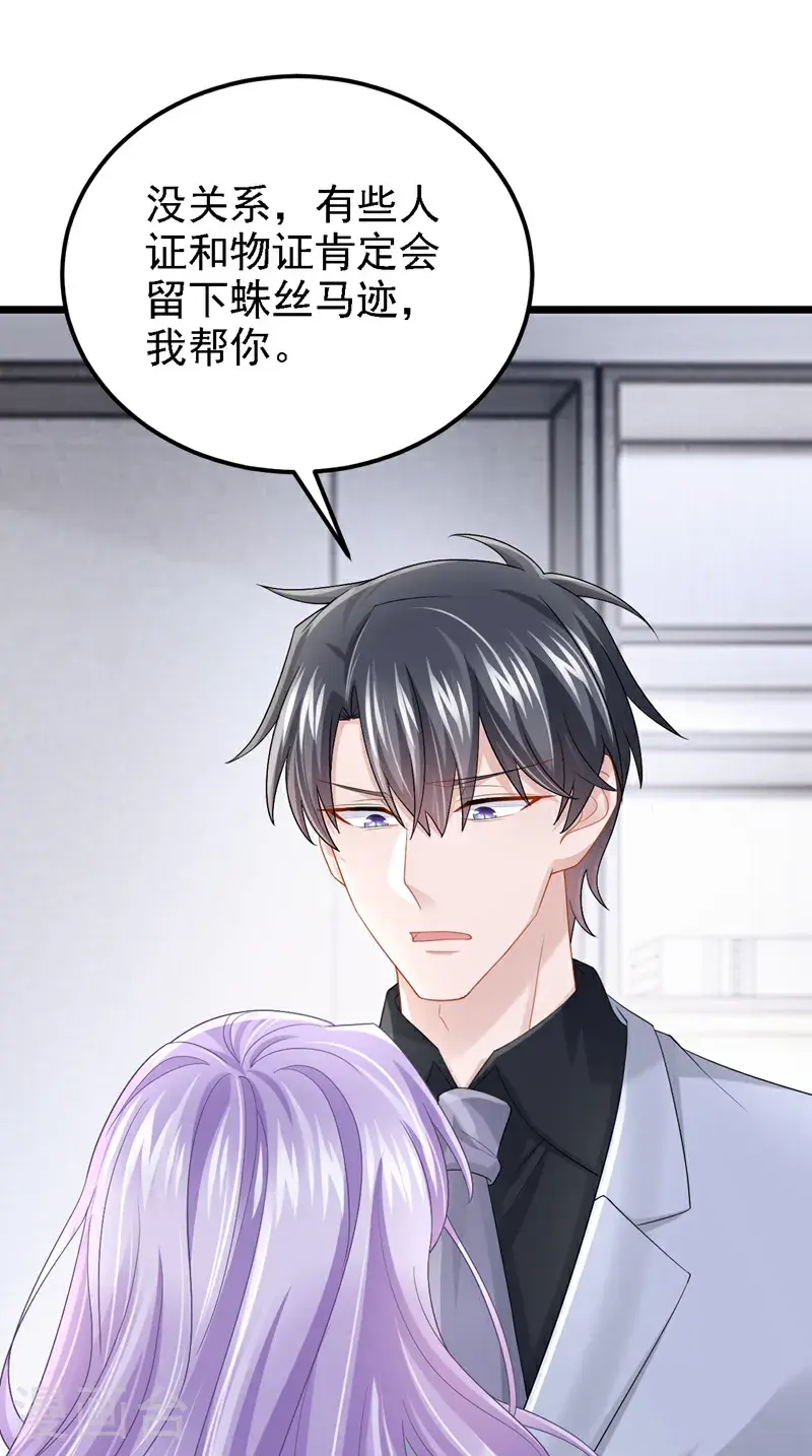 第212话 是她害了我母亲33