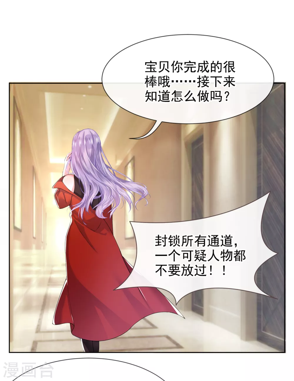 第1话 抱爹地大腿20