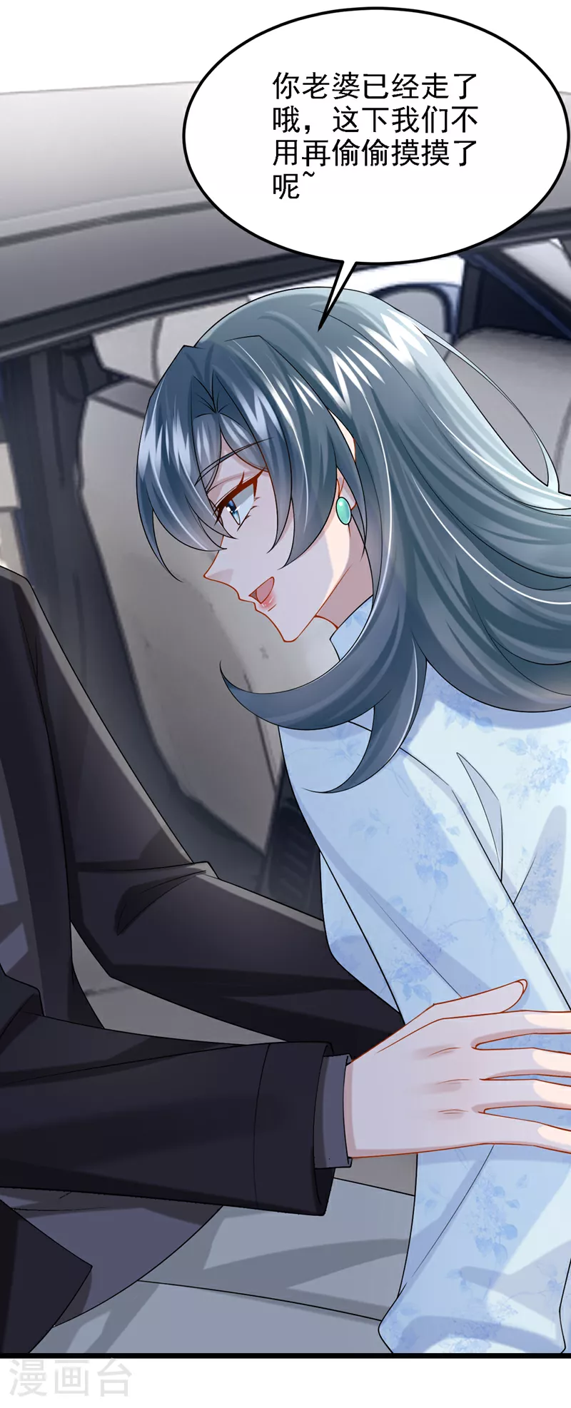 第167话 她真的是梁璐！10