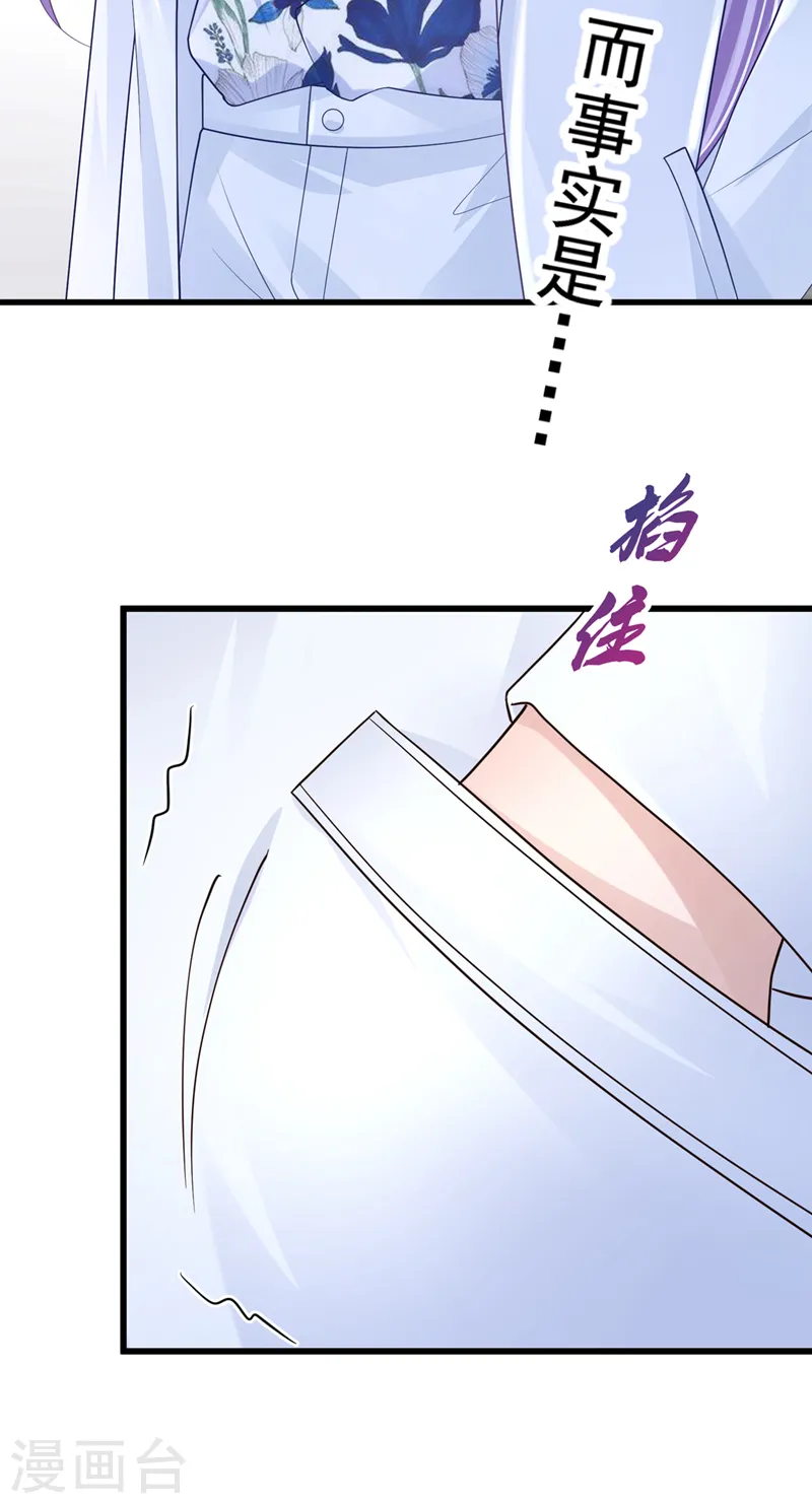 第45话 你算计我？！42