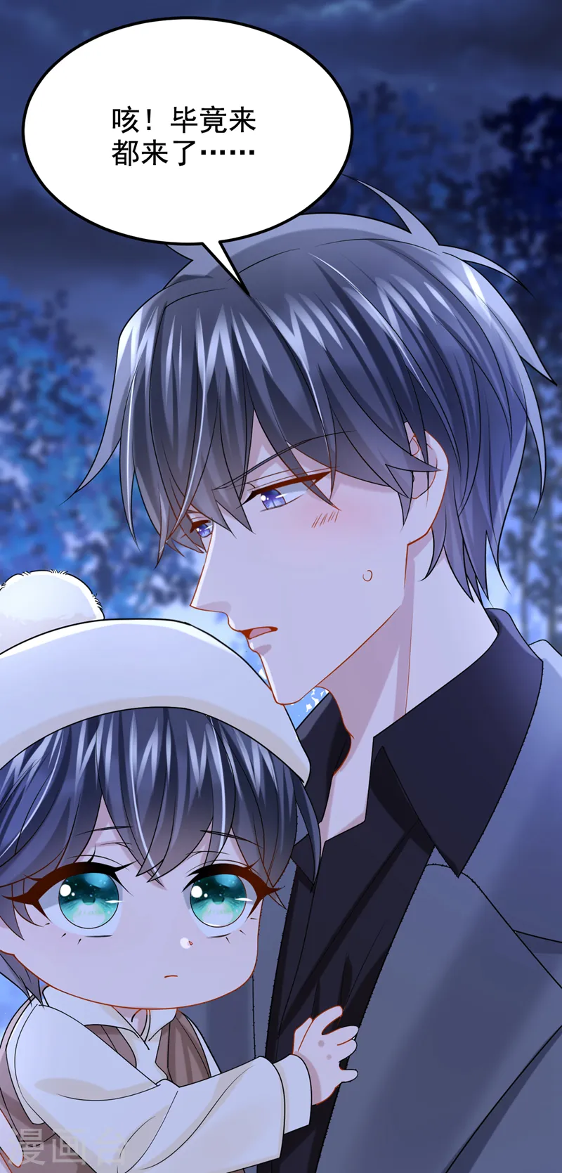 第110话 我的…生日吗？34