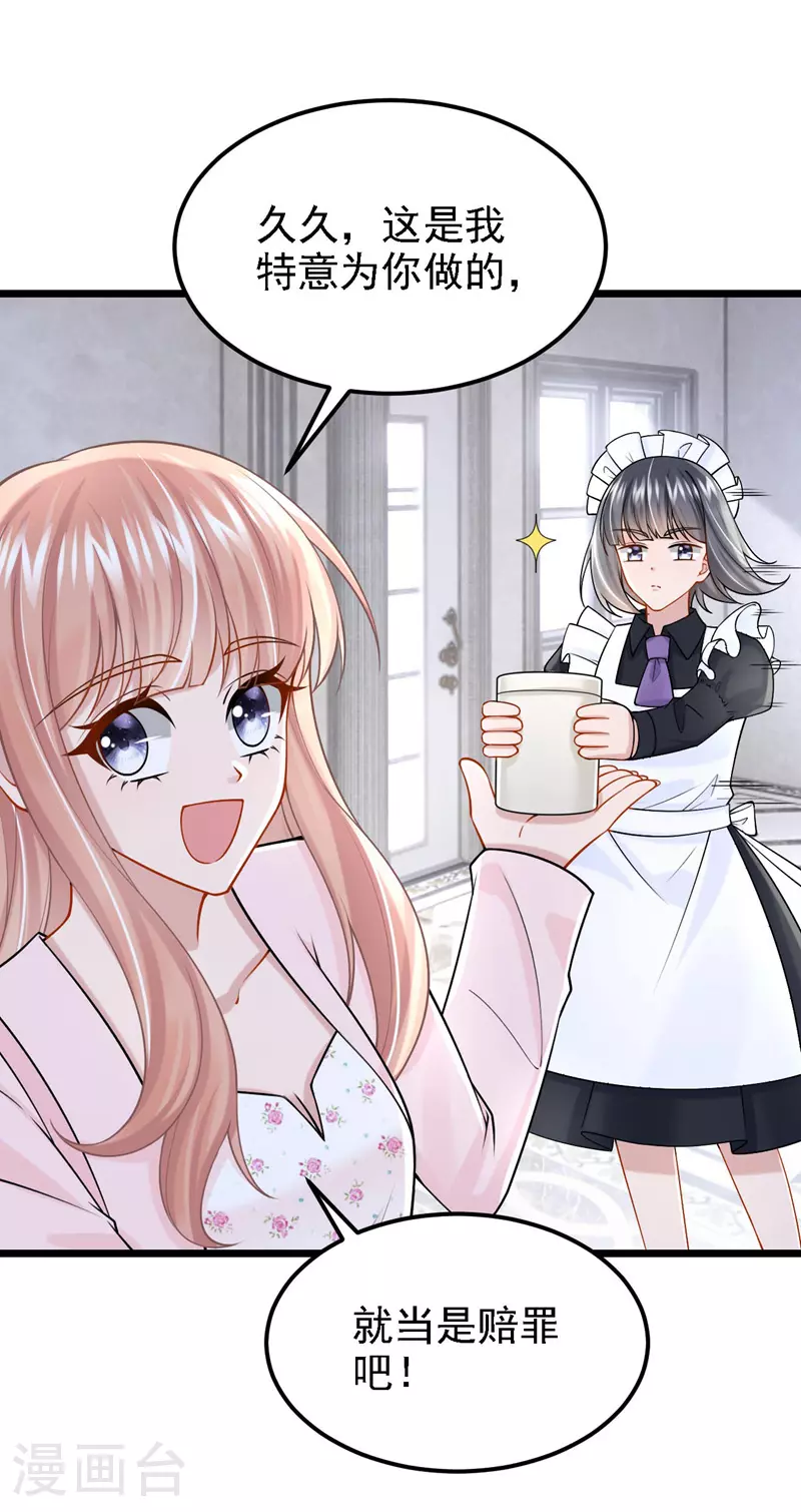 第169话 不许靠近妈咪！16