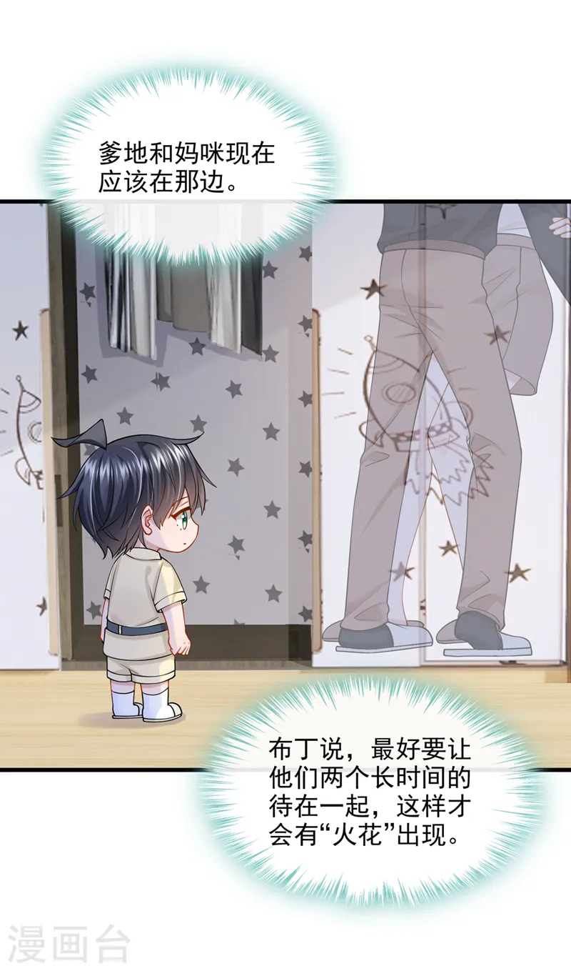 第66话 这是他的心跳？！10