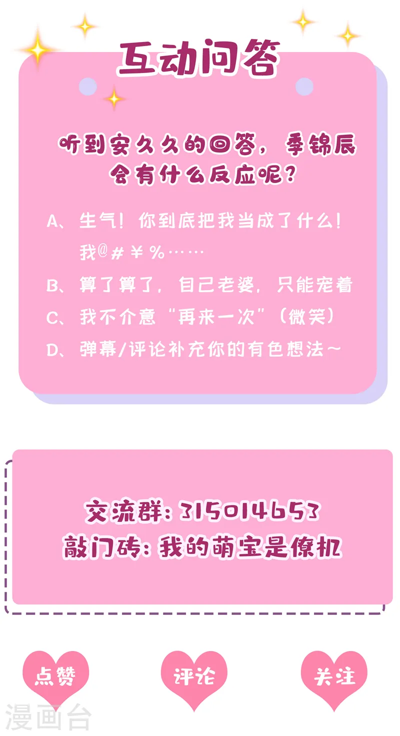 第60话 我对他做了什么啊！35