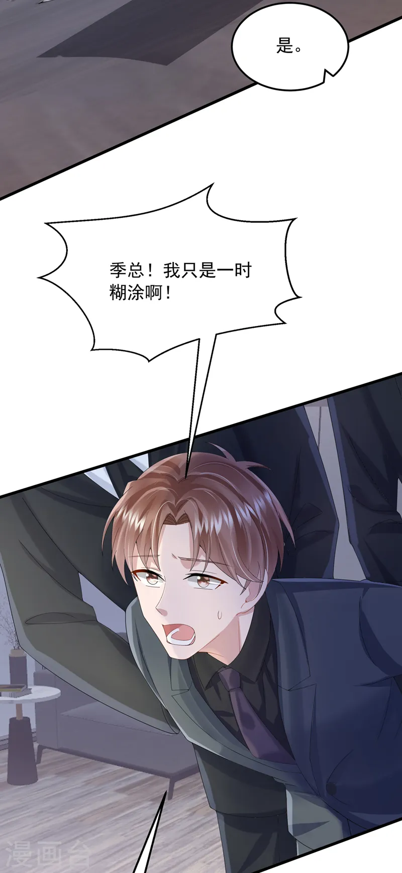 第47话 我更喜欢她了18