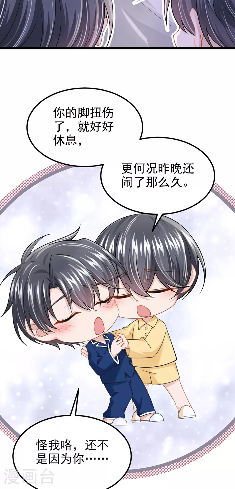 第157话 你这是双标！2