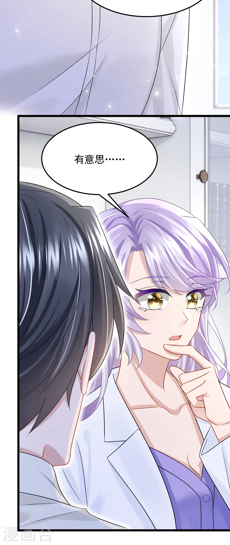 第85话 你就没想过求助吗？25