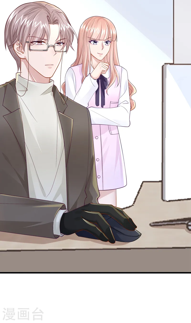 第45话 你算计我？！5