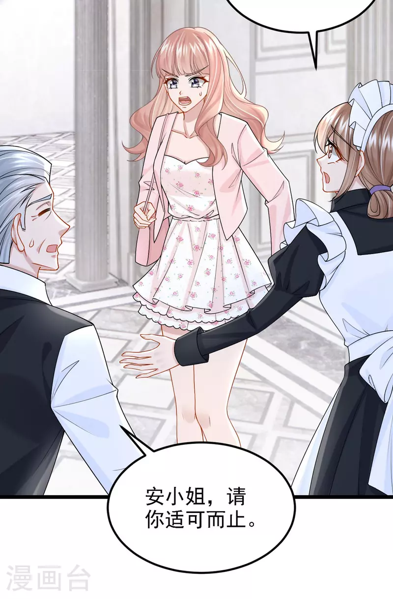 第169话 不许靠近妈咪！2