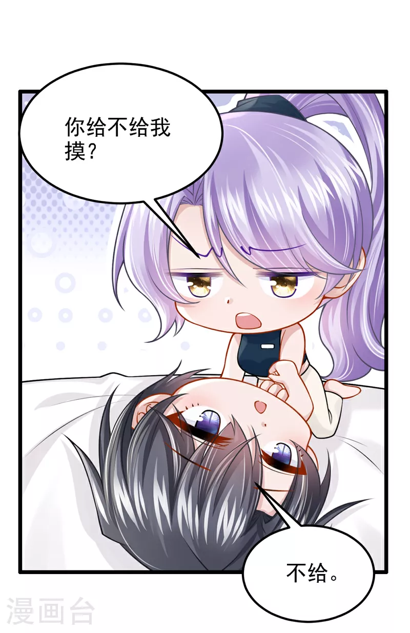 第155话 给我摸你的腹肌！28