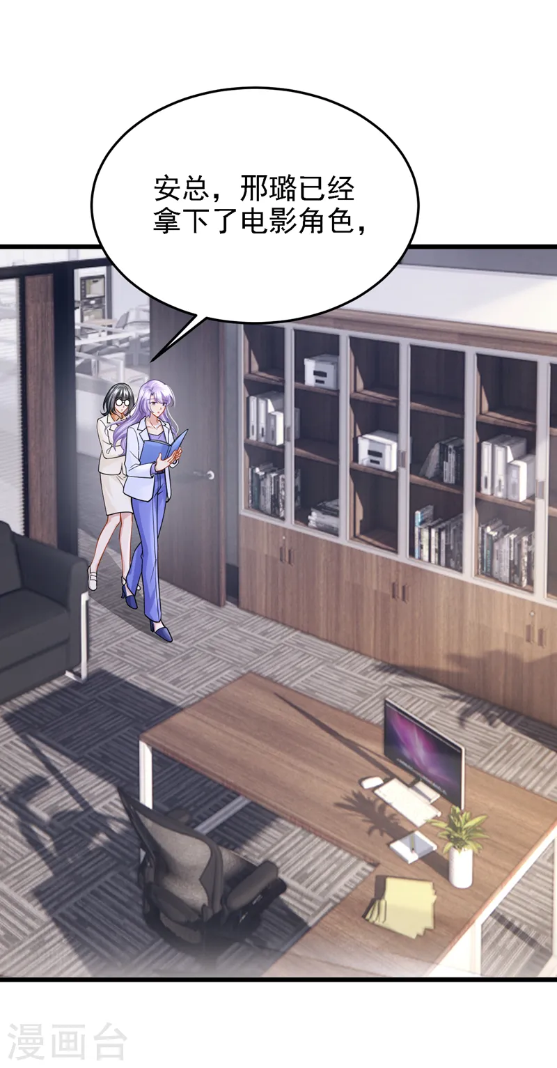 第136话 那狗东西在哪儿！1