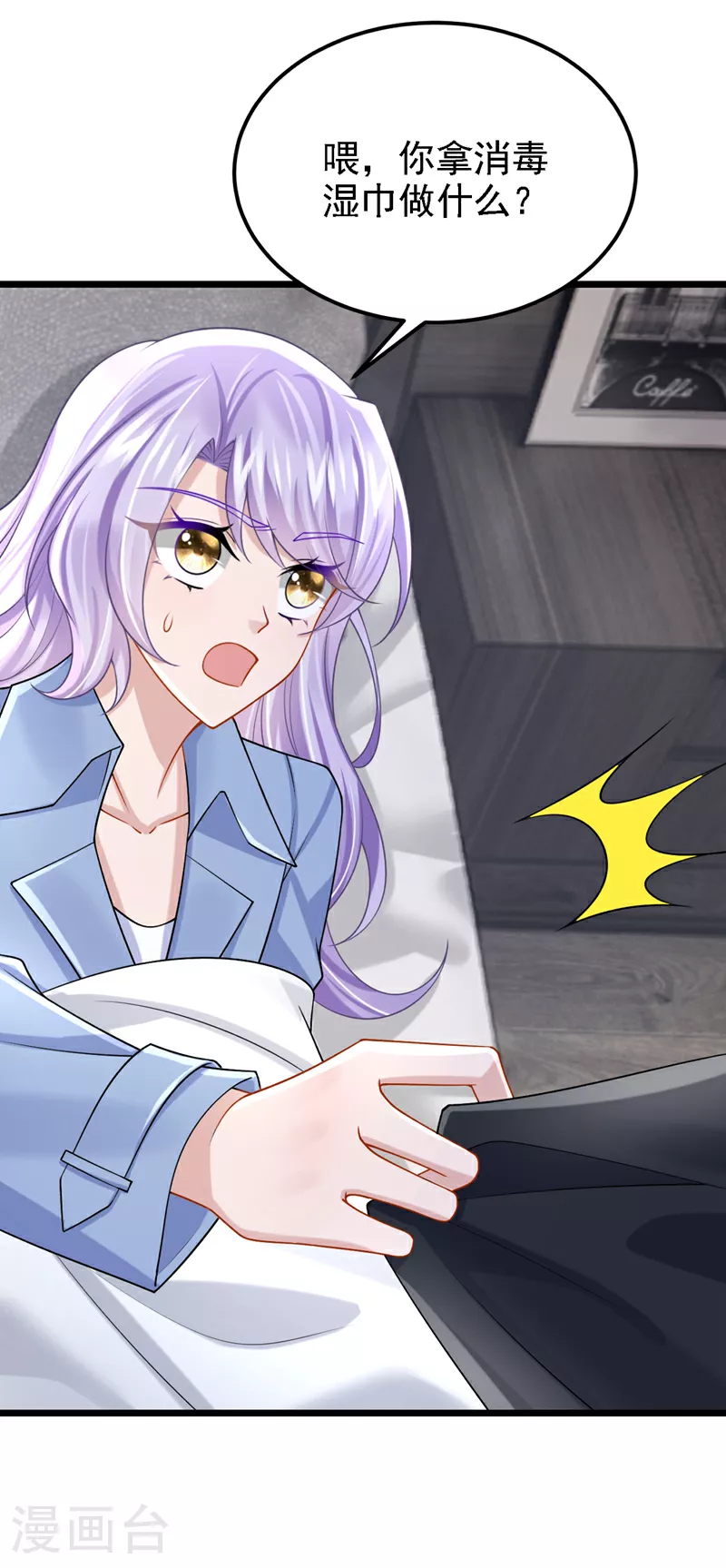 第189话 你还在吃醋？7