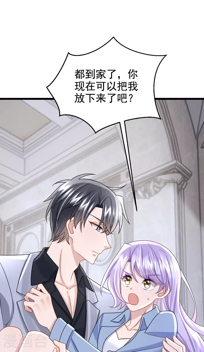 第188话 快放我下来！21