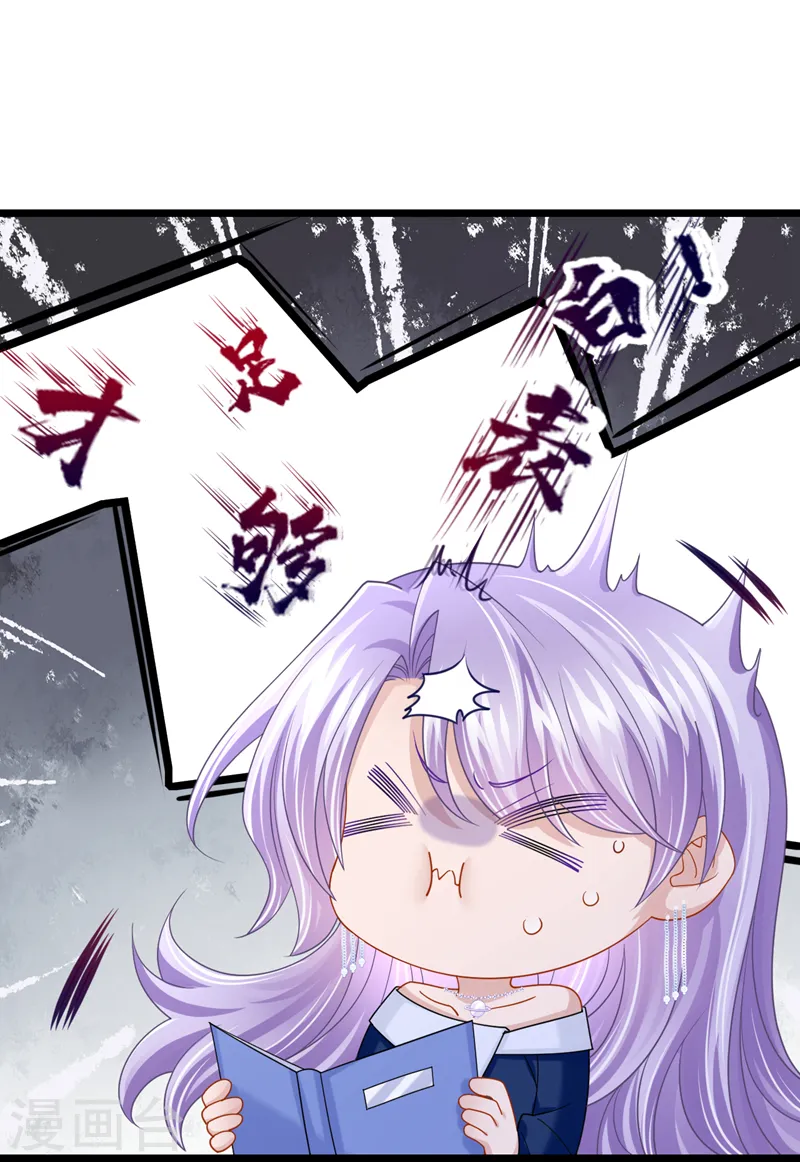 第118话 你不适合这个行业！29