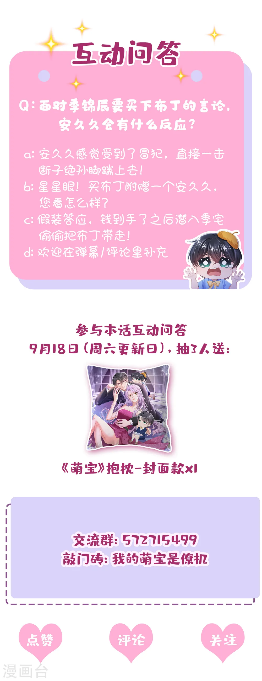 第7话 我儿子被克隆了？！37