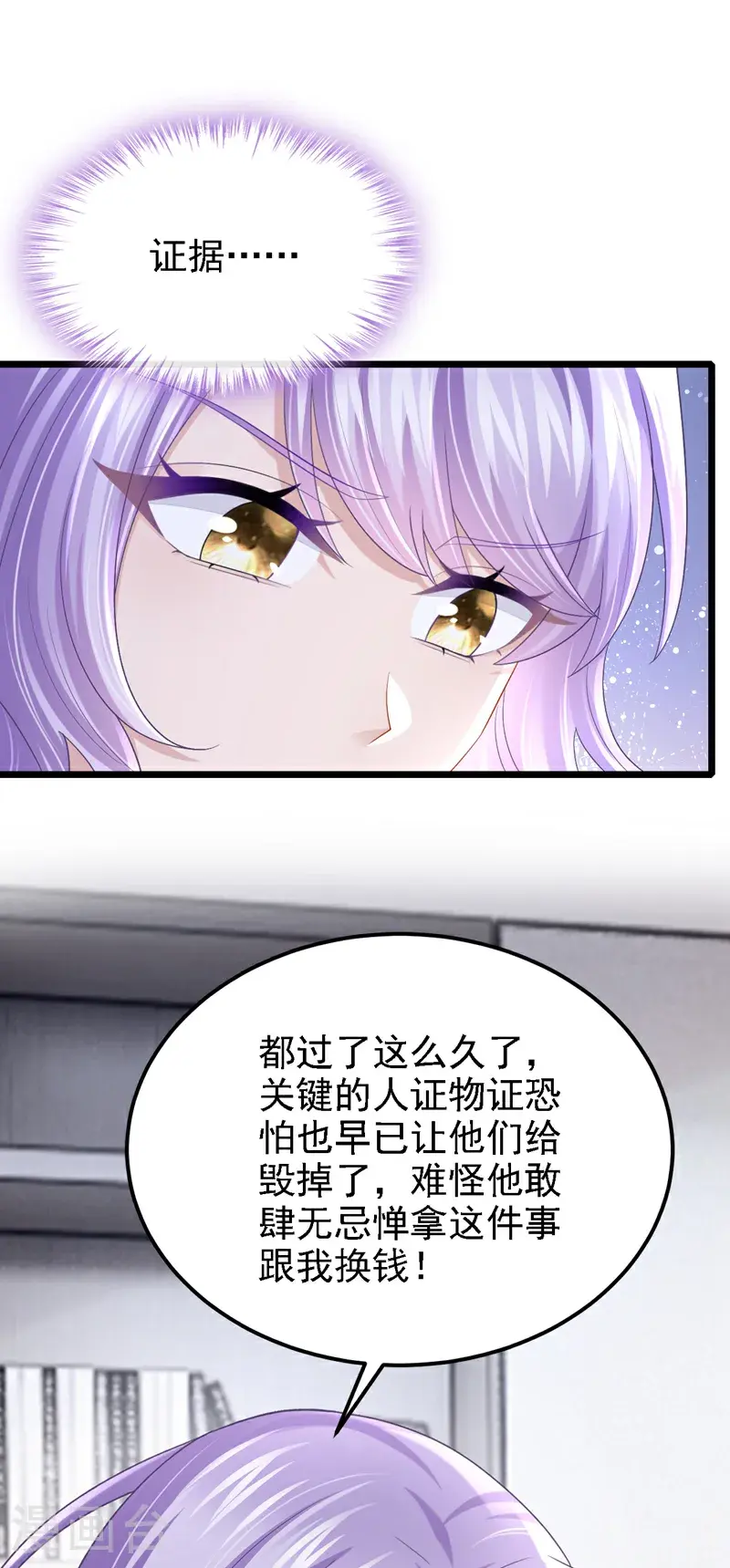 第212话 是她害了我母亲31