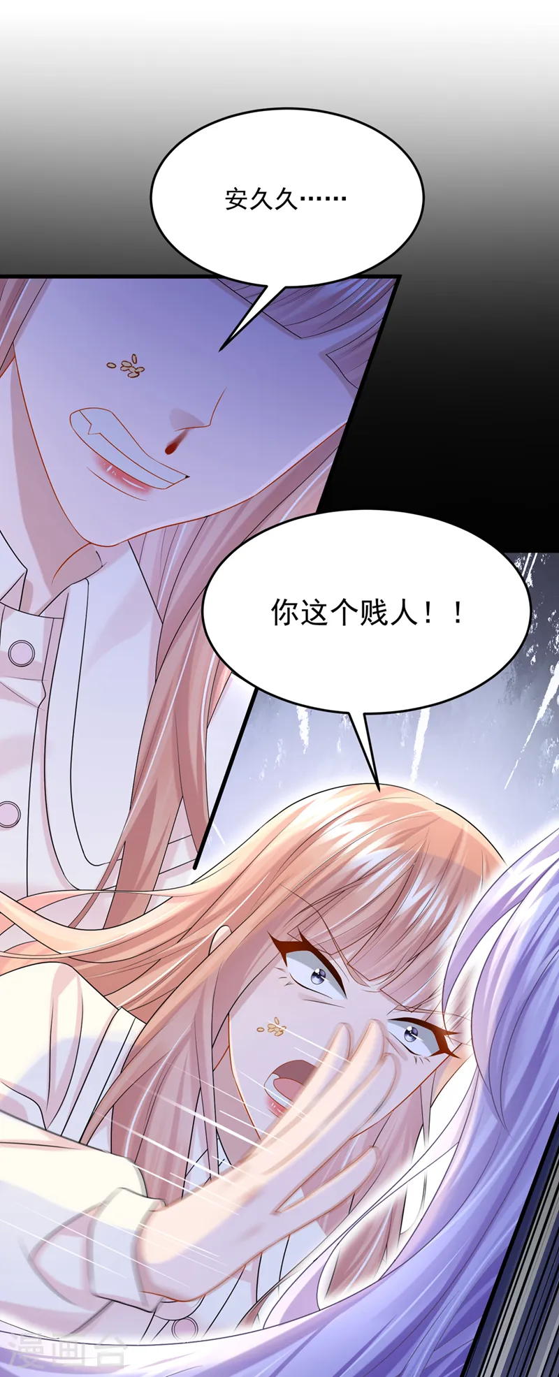 第93话 巴掌…是要这么打的！22