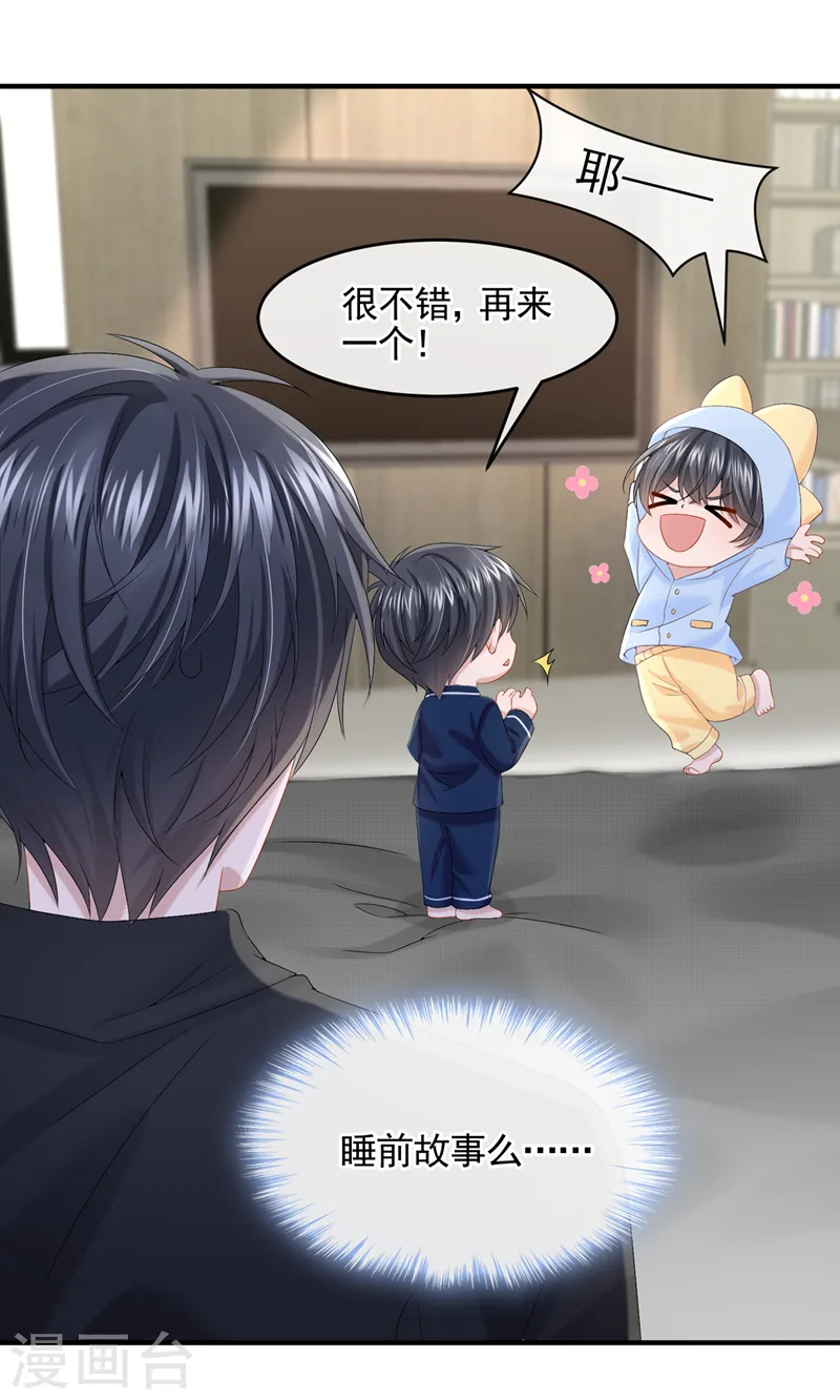 第16话 爱情不如鸡腿13