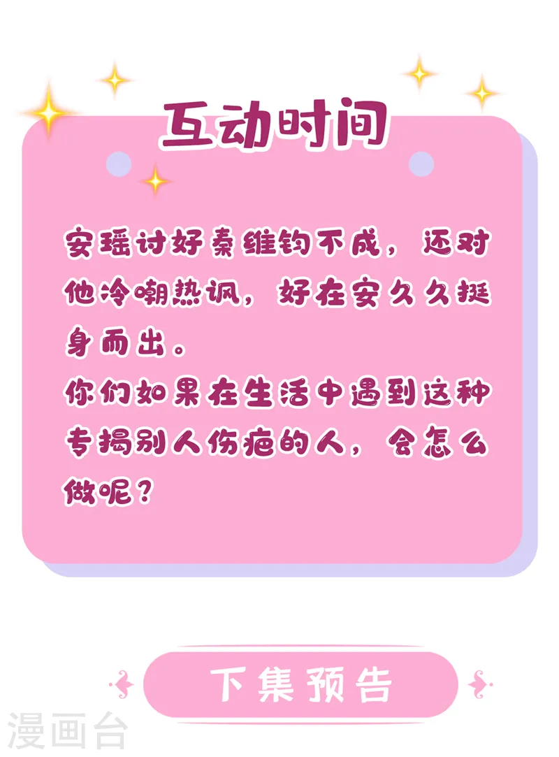 第36话 我们不是朋友吗37