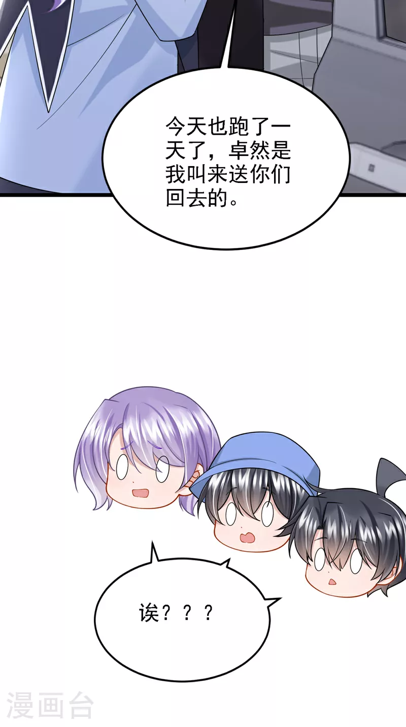 第162话 你怎么皱着眉？34