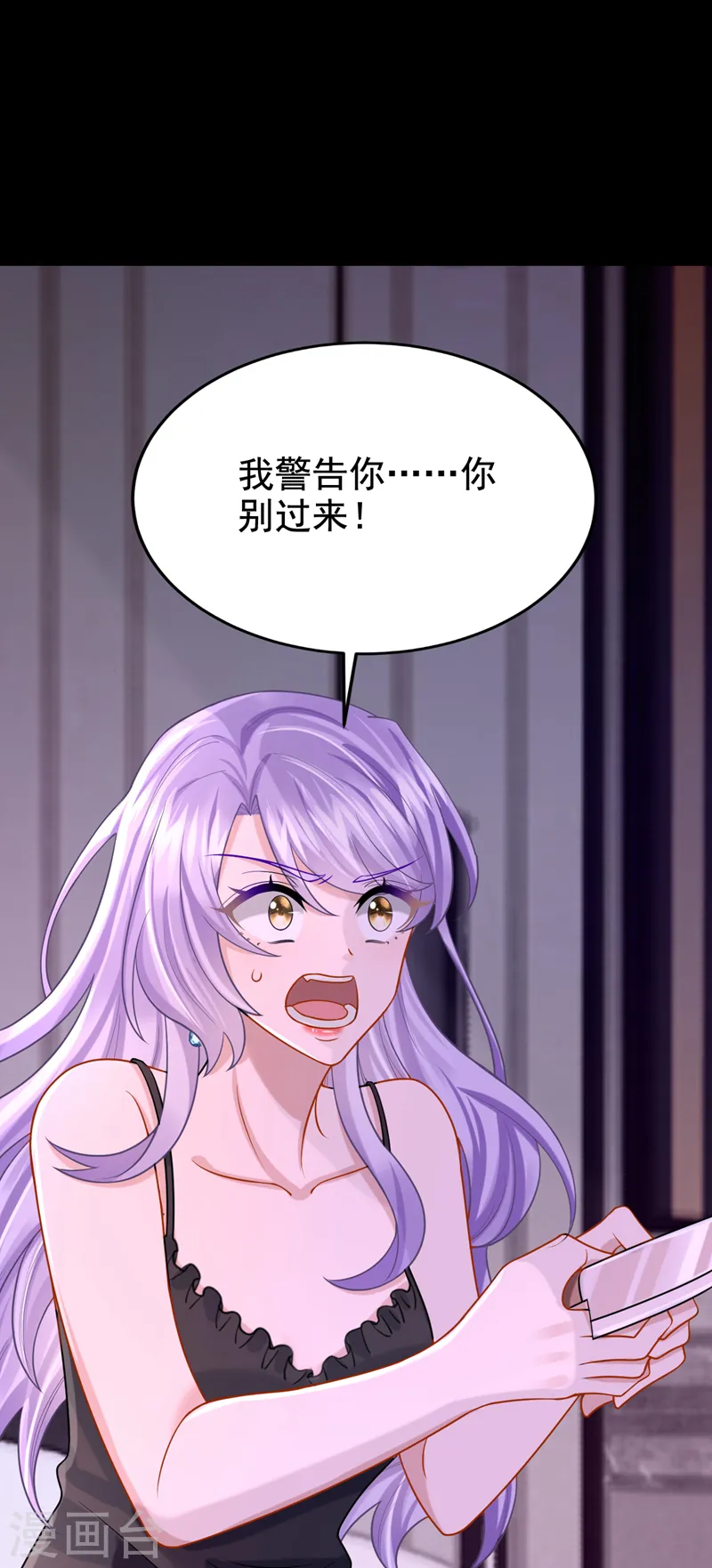 第141话 求你放过我！23
