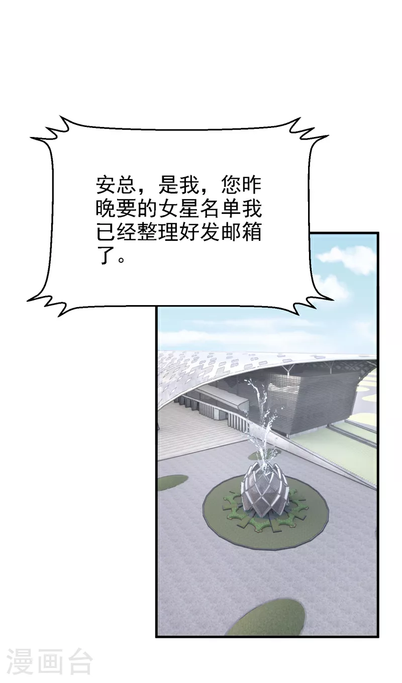 第167话 她真的是梁璐！1