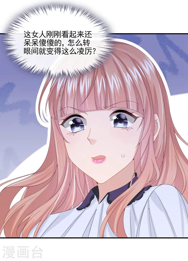 第13话 那谁来保护妈咪呢？8