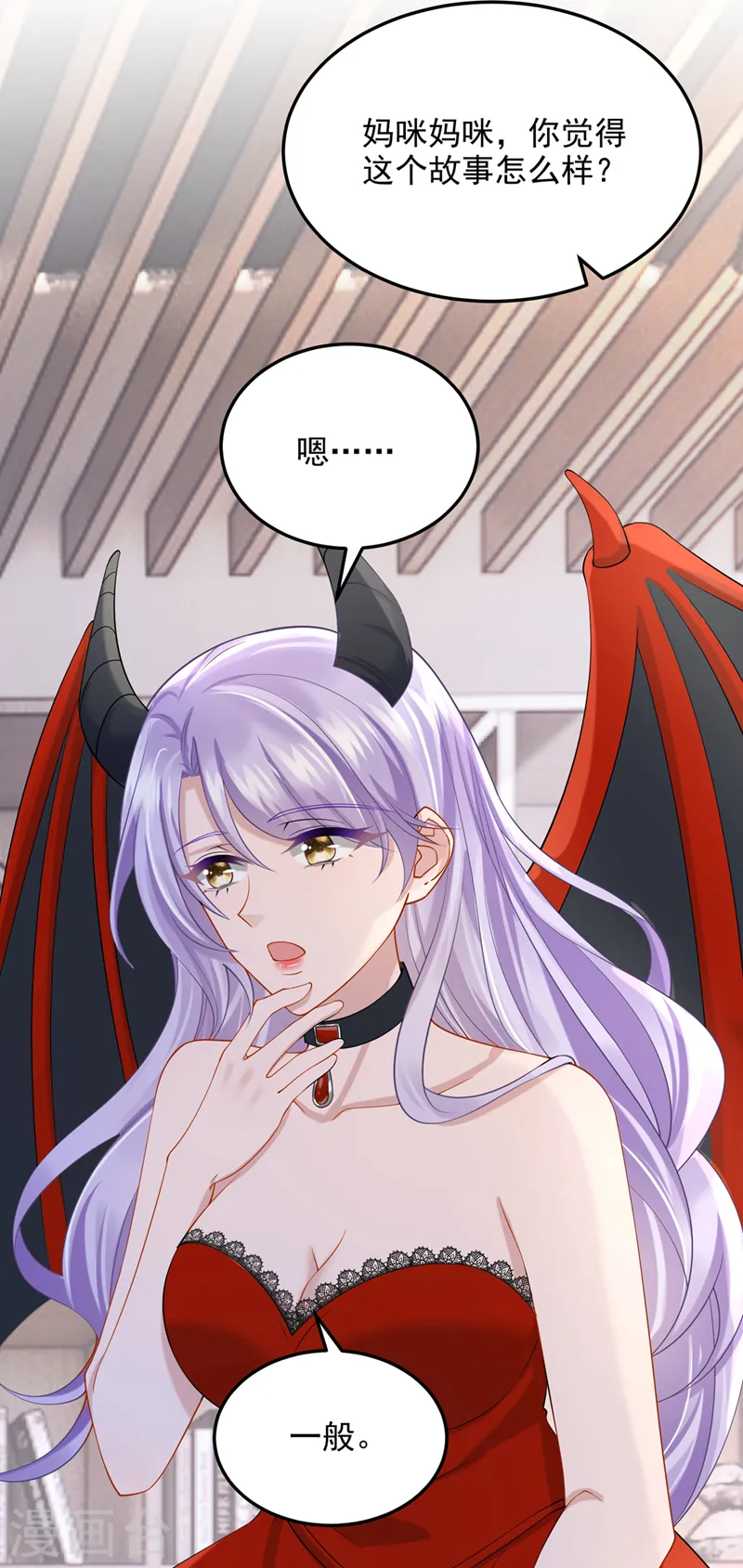 第53话 恶龙的故事~6