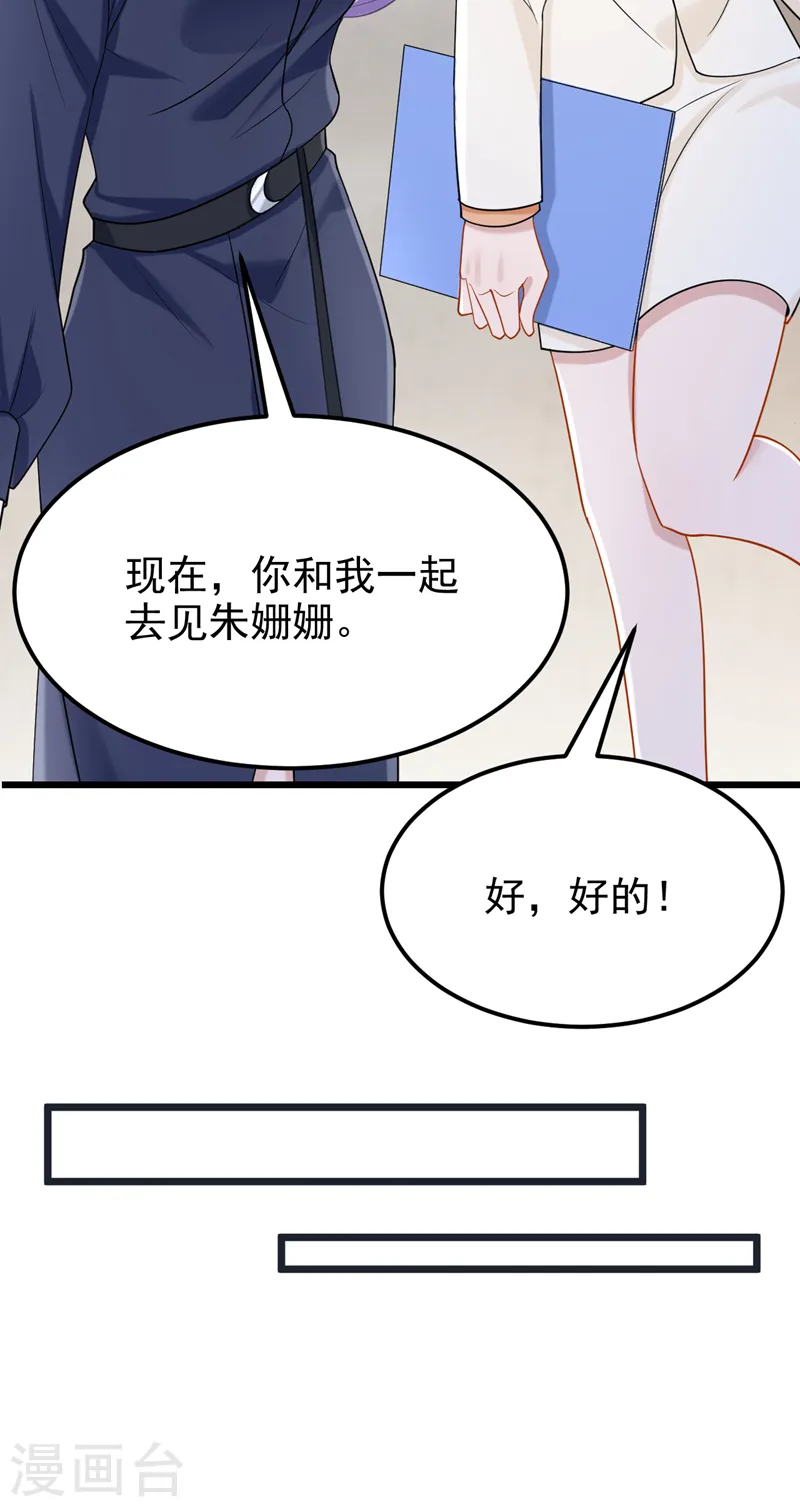 第97话 我建议你重新投胎！18