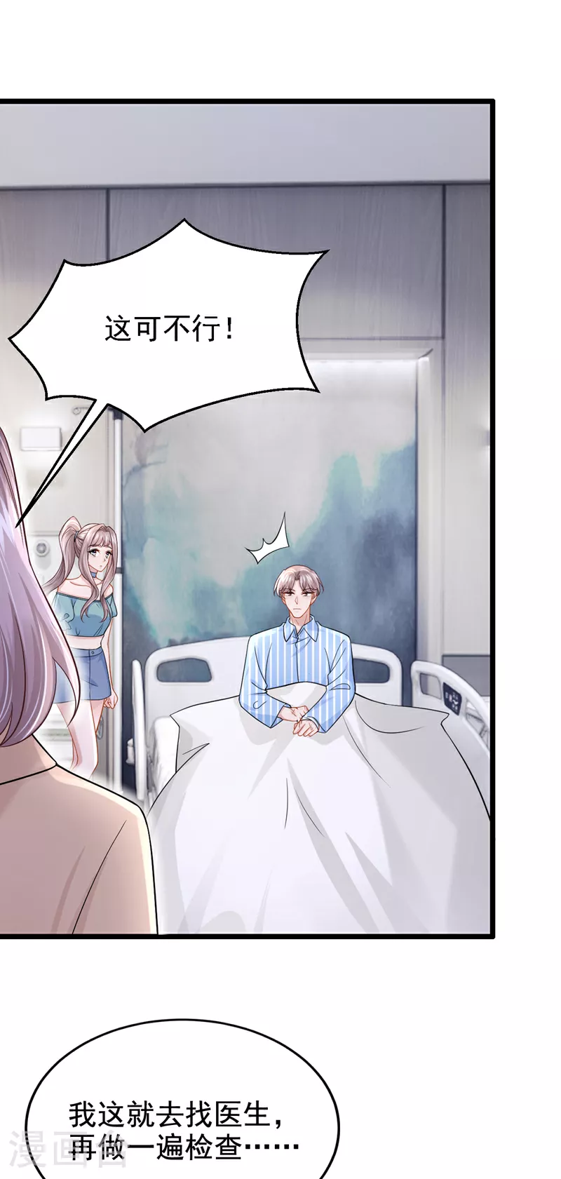 第148话 你应该被调教下！5