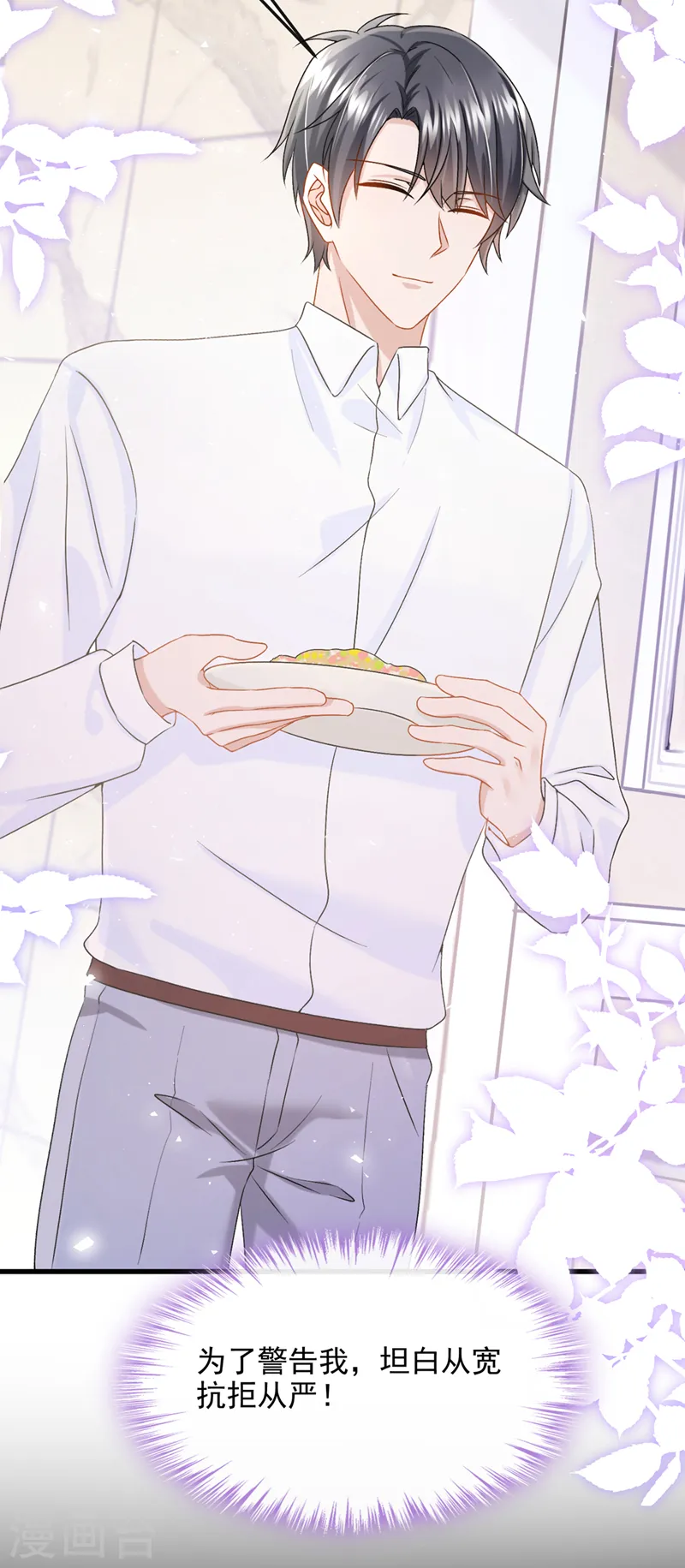 第51话 他为我做饭？！27