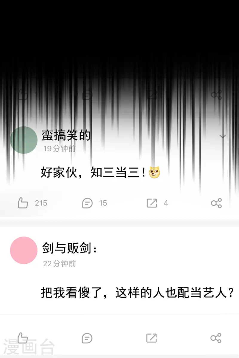 第108话 我有一个办法！26