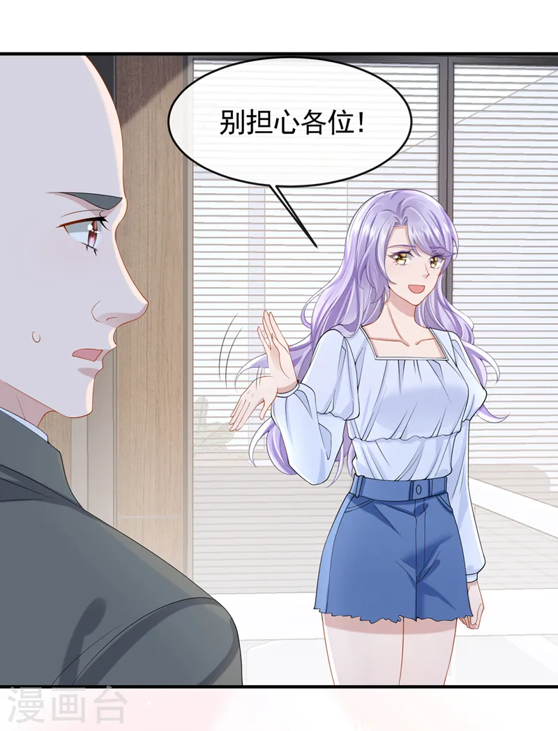 第32话 因为你们是废物啊12