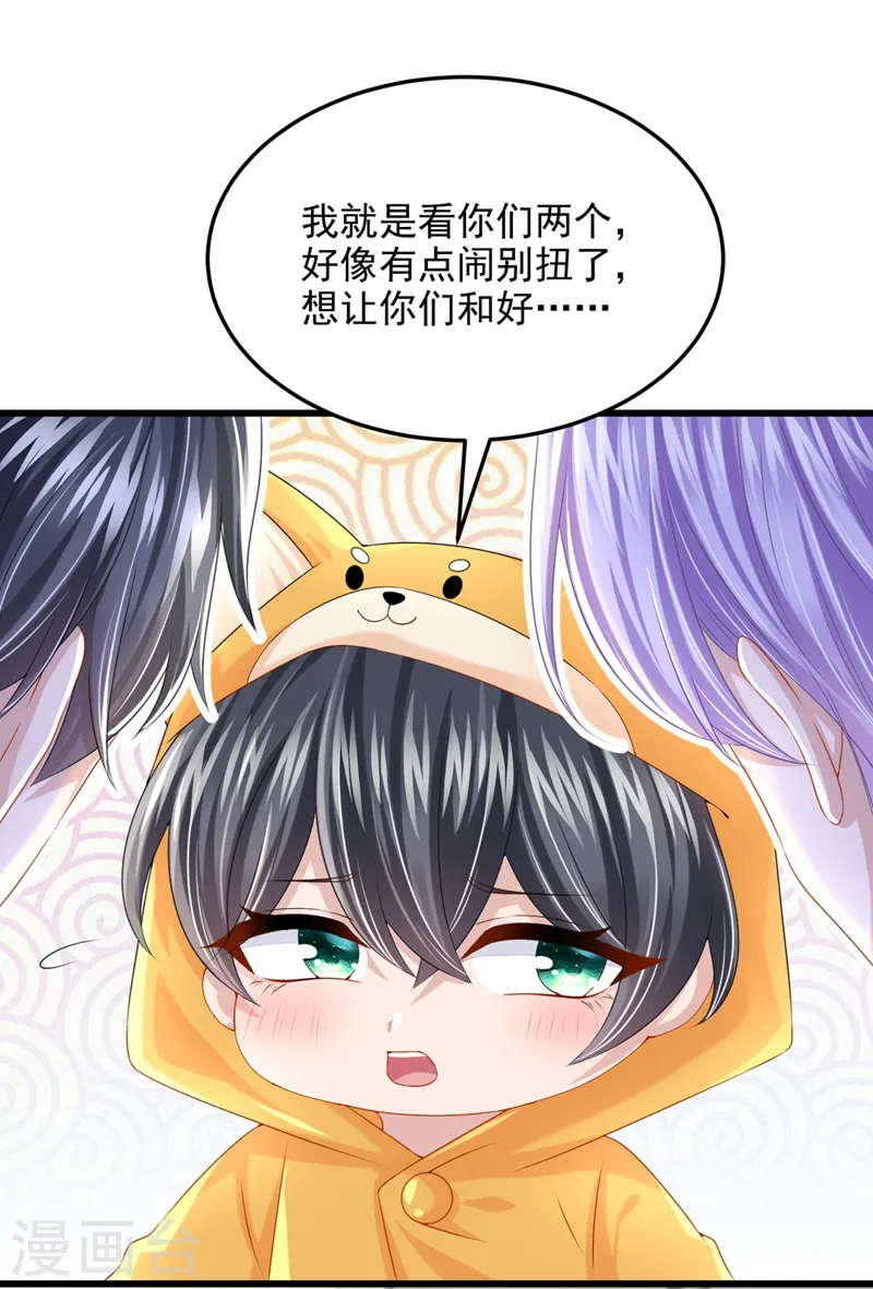 第67话 我要挨揍了？！16