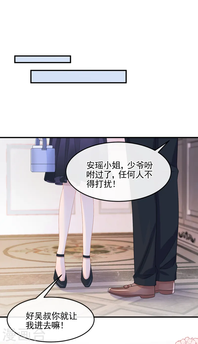 第11话 警告！有不明生物出没11