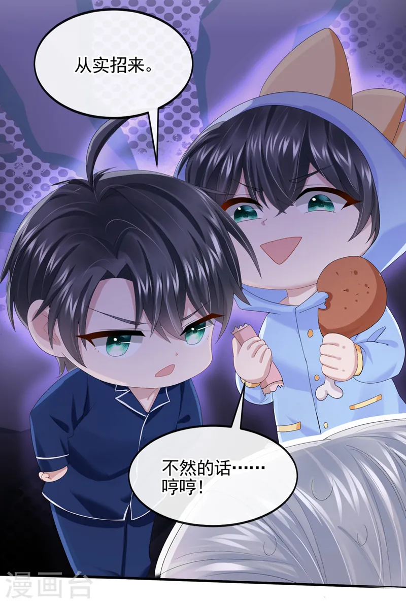 第28话 失控的二人！18