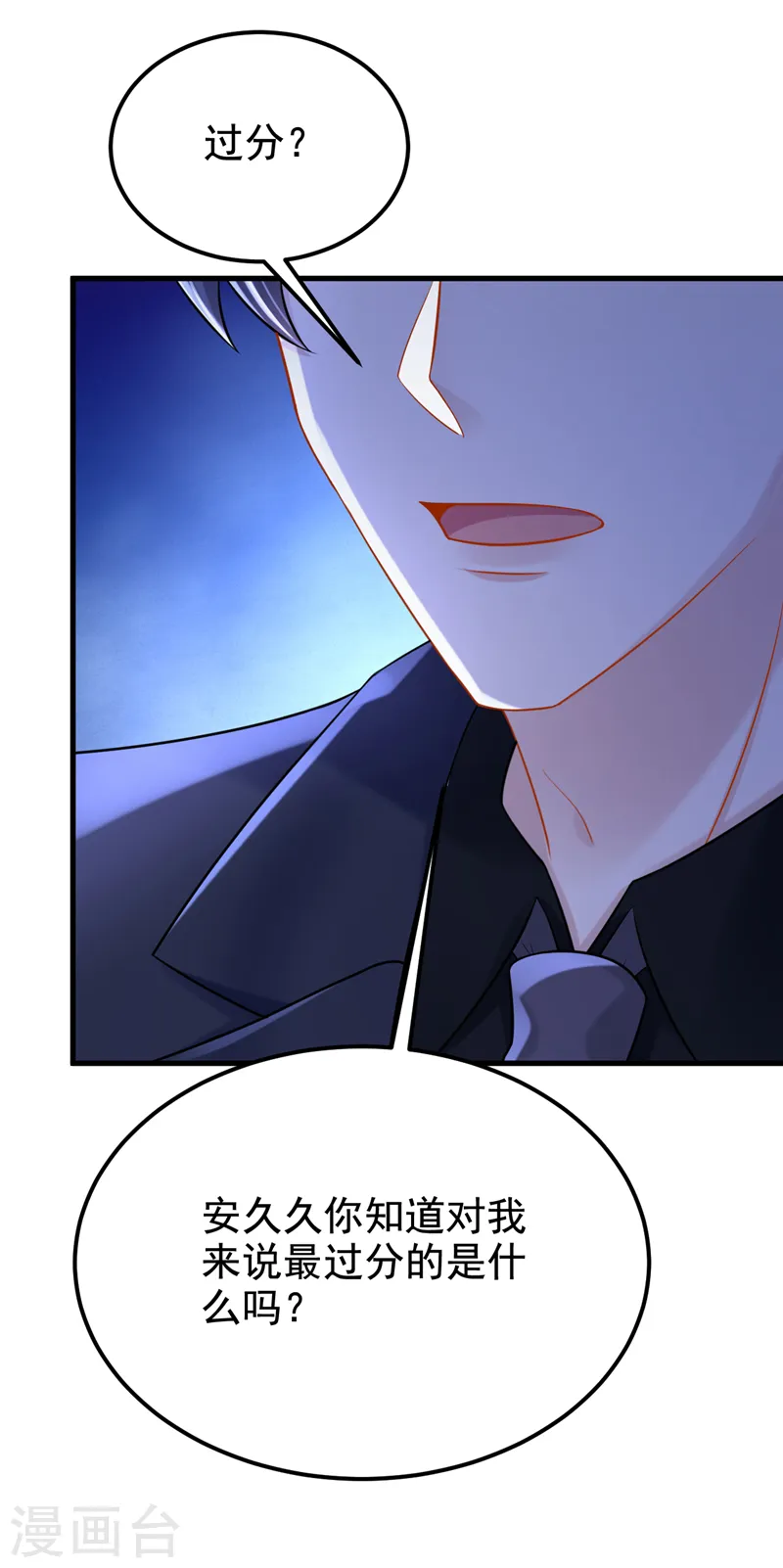 第132话 这是…分手的前奏！36