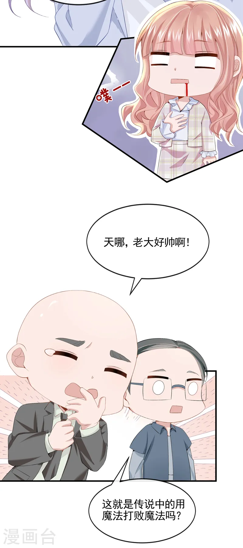 第24话 用魔法打败魔法30