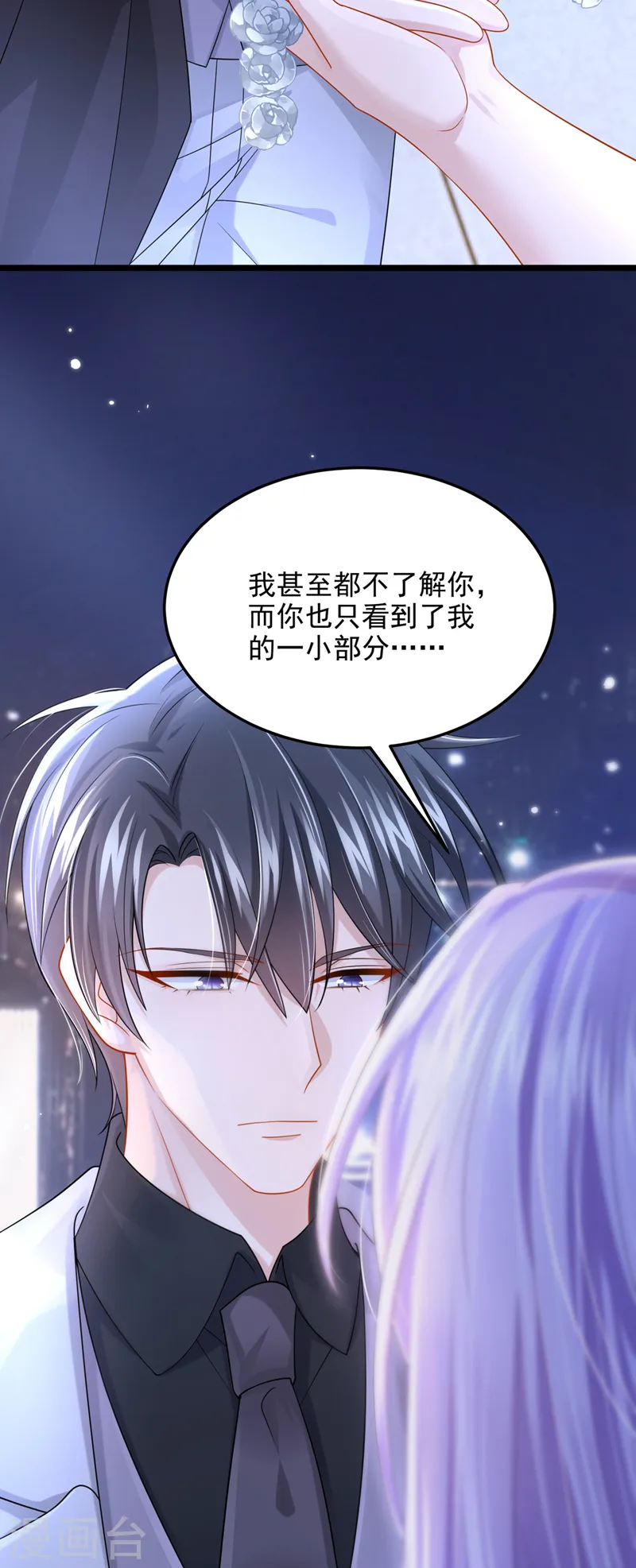 第77话 婚姻意味着什么20