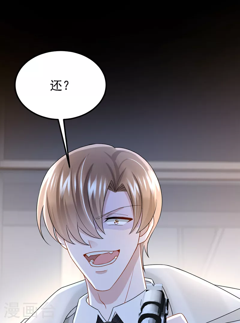 第156话 这可是你自找的！26