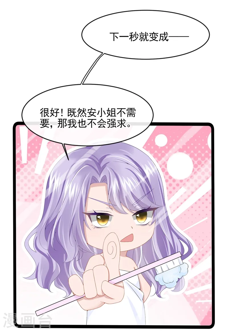 第22话 是我太心急了吗？21