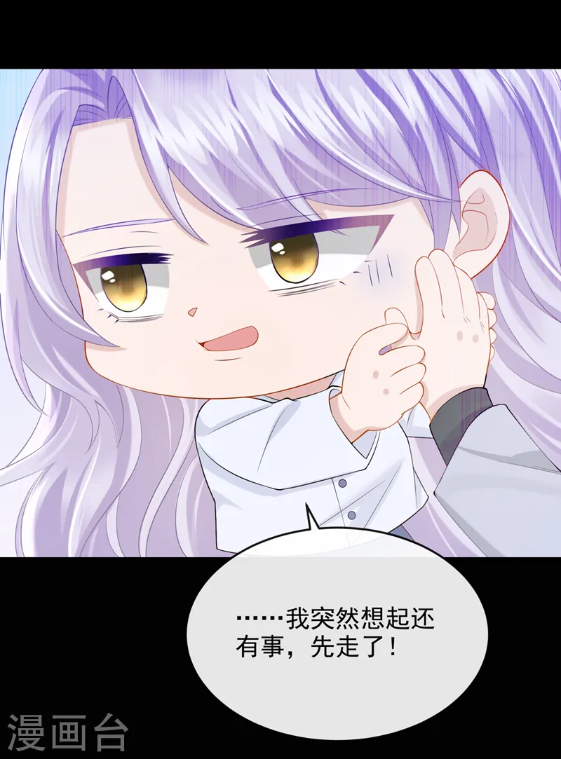 第42话 你，要不要嫁给我？34
