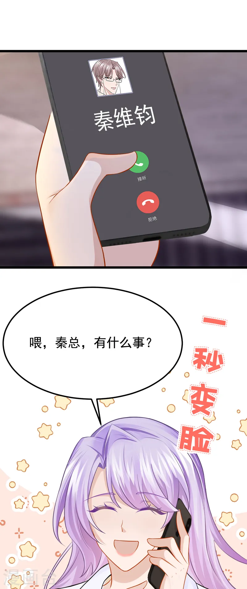 第126话 这位大爷又有什么事33